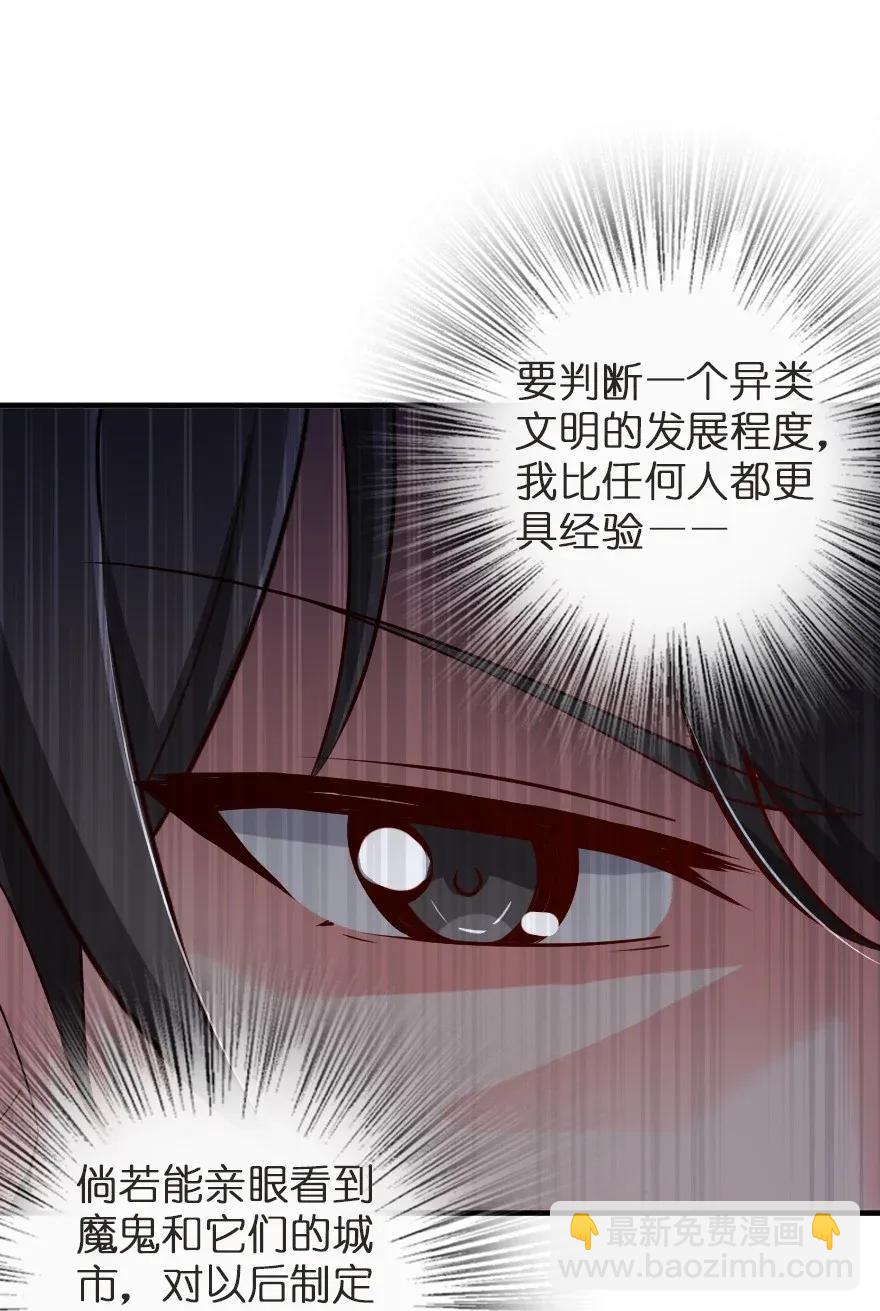 🍻放开那个女巫 179 责问信 第12页