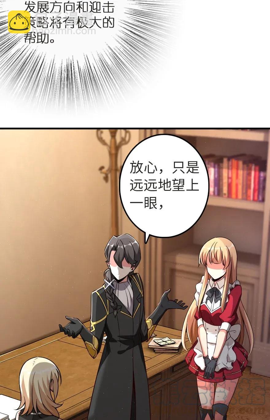 🍻放开那个女巫 179 责问信 第13页