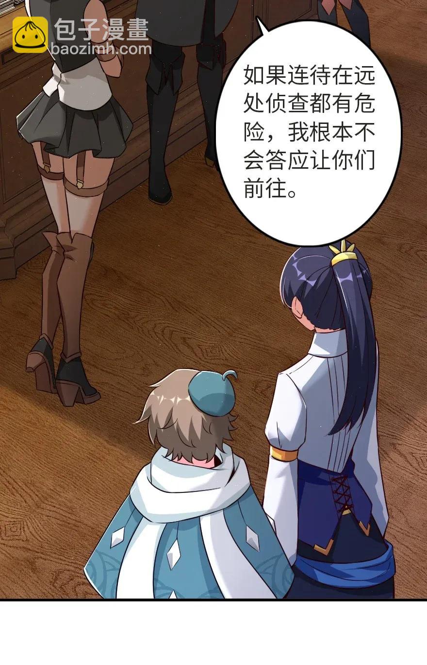 🍻放开那个女巫 179 责问信 第14页