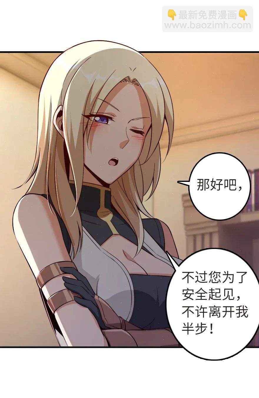 🍻放开那个女巫 179 责问信 第15页