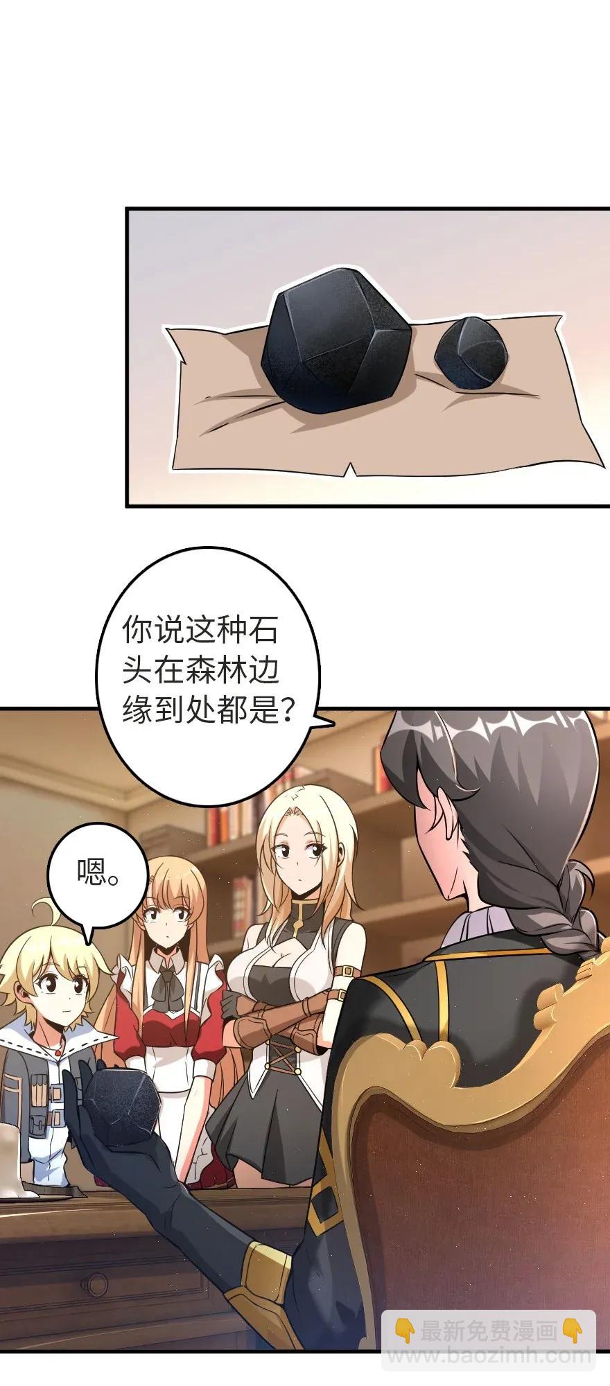 🍻放开那个女巫 179 责问信 第19页