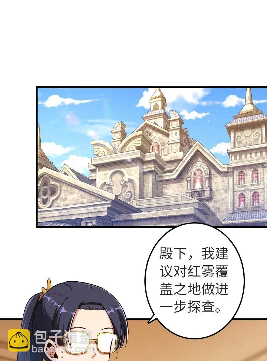 🍻放开那个女巫 179 责问信 第2页
