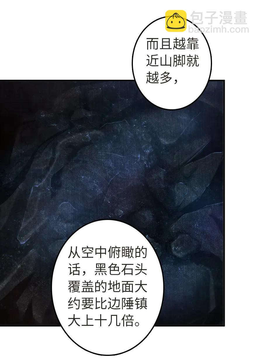 🍻放开那个女巫 179 责问信 第20页