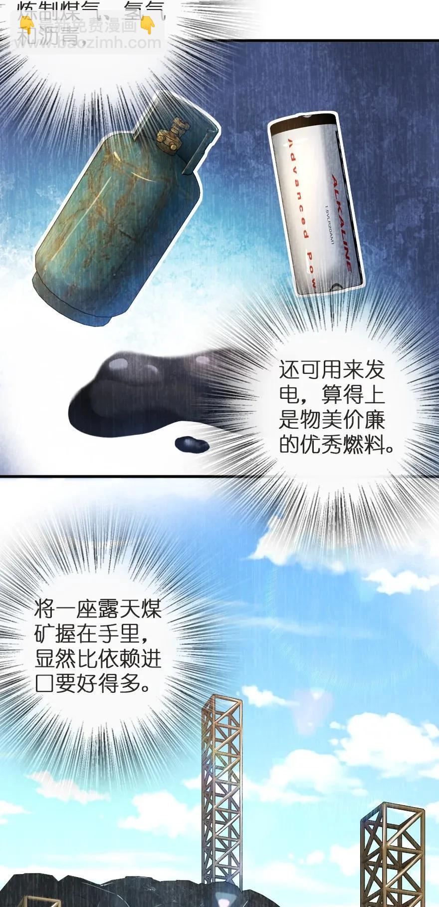 🍻放开那个女巫 179 责问信 第26页