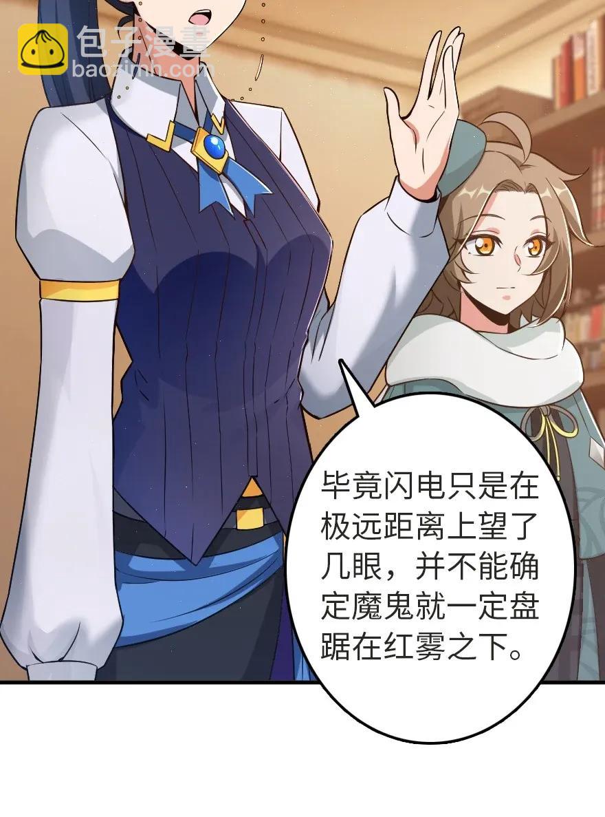 🍻放开那个女巫 179 责问信 第3页
