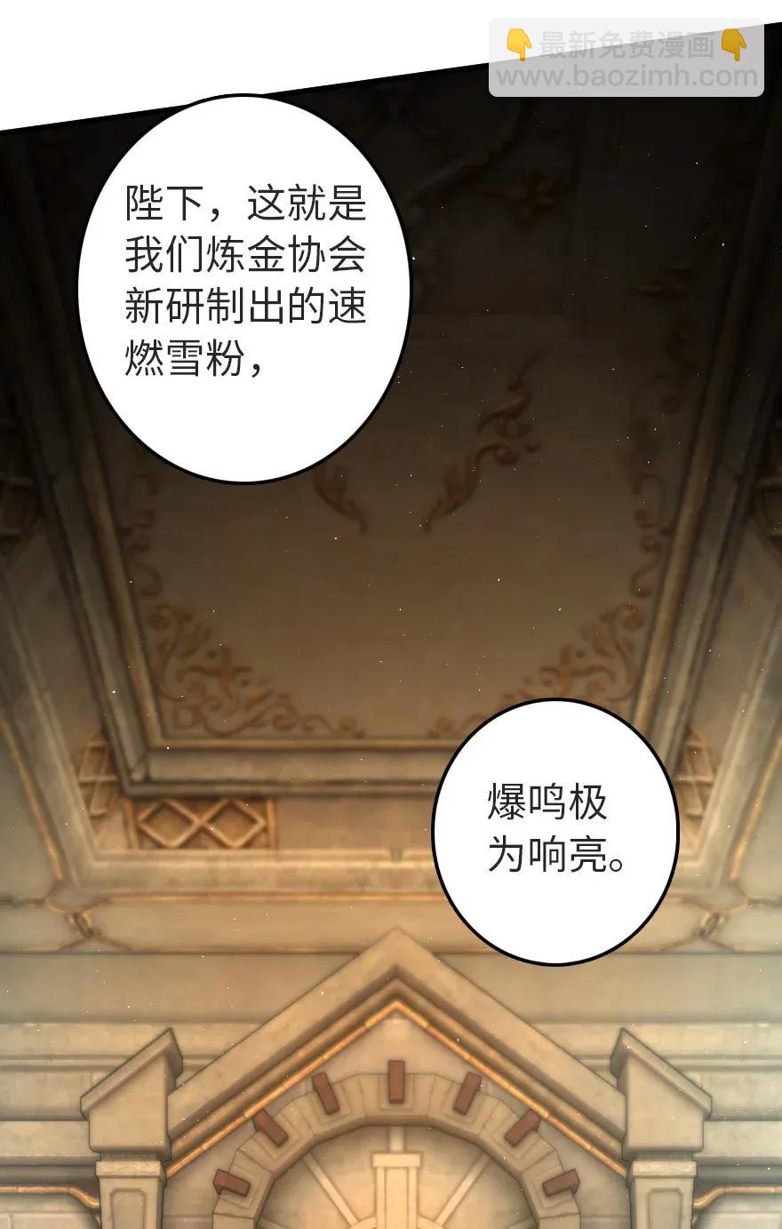 🍻放开那个女巫 179 责问信 第31页