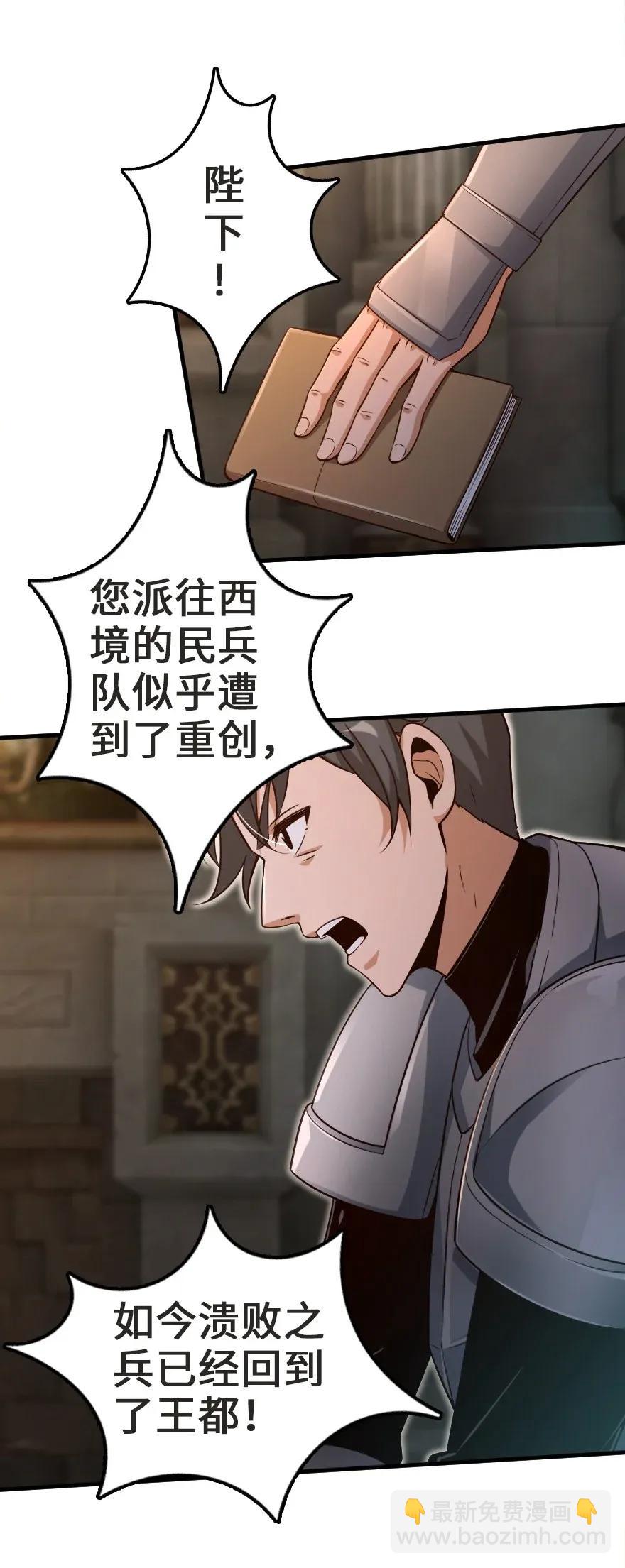 🍻放开那个女巫 179 责问信 第39页