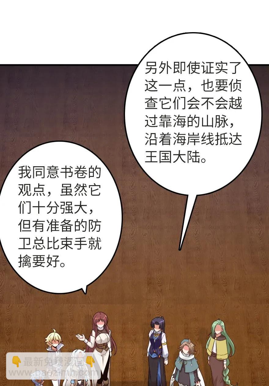 🍻放开那个女巫 179 责问信 第4页