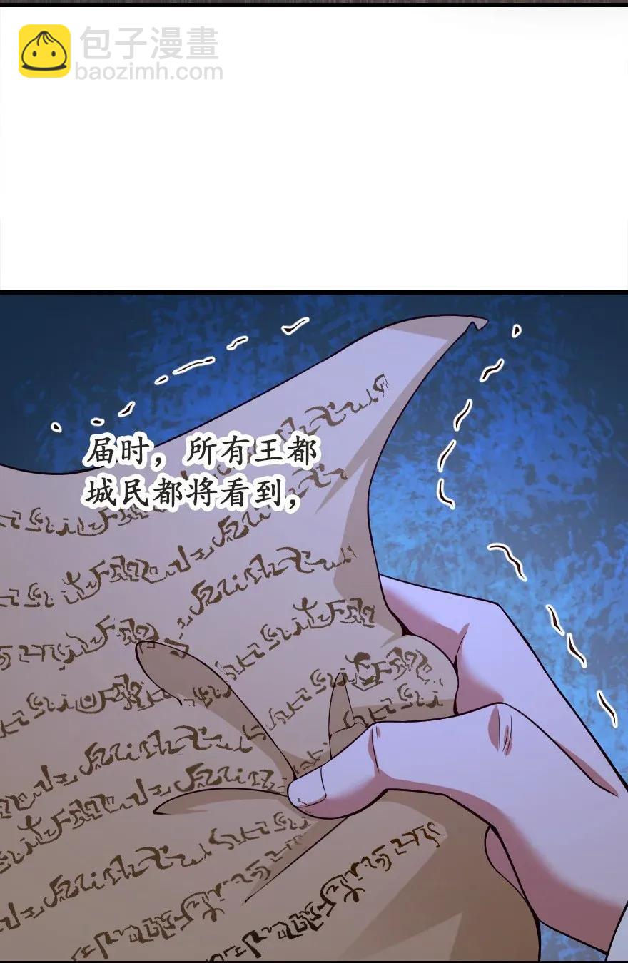 🍻放开那个女巫 179 责问信 第44页