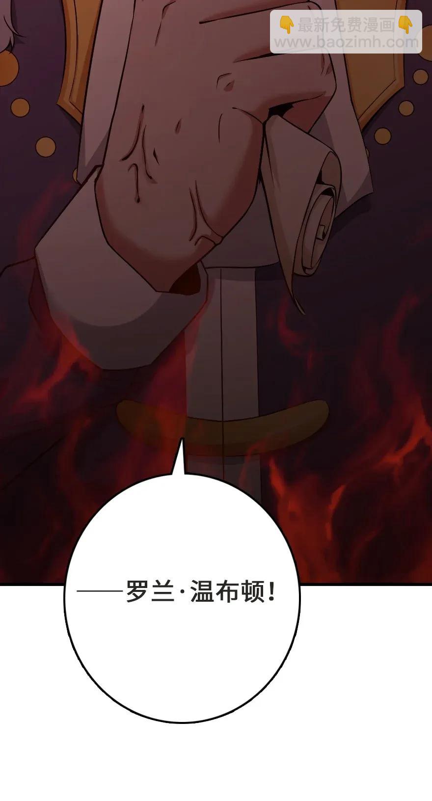 🍻放开那个女巫 179 责问信 第46页