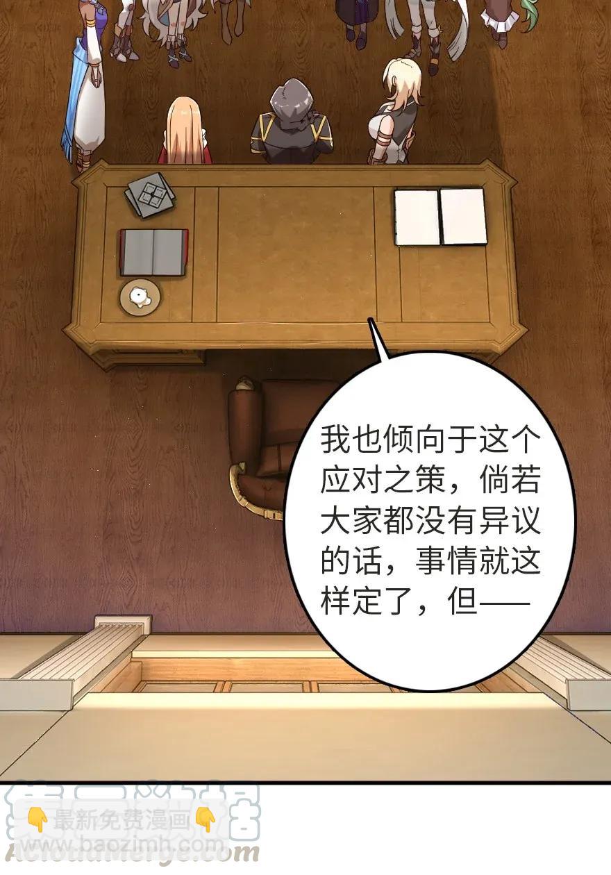 🍻放开那个女巫 179 责问信 第5页