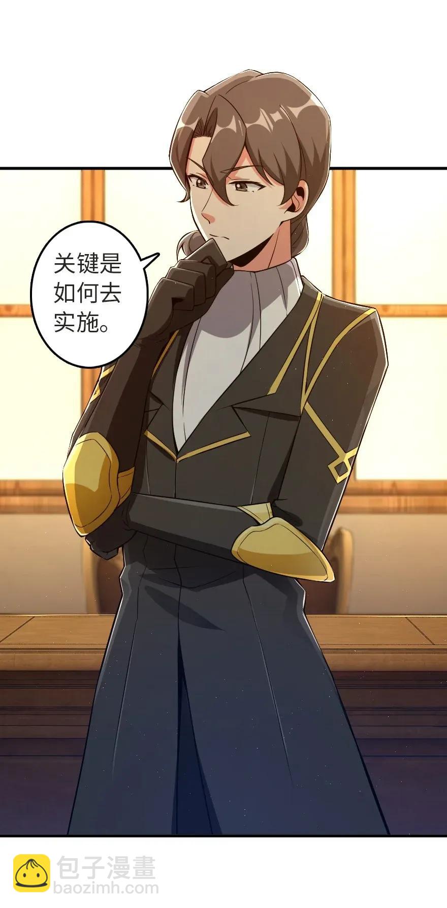 🍻放开那个女巫 179 责问信 第6页