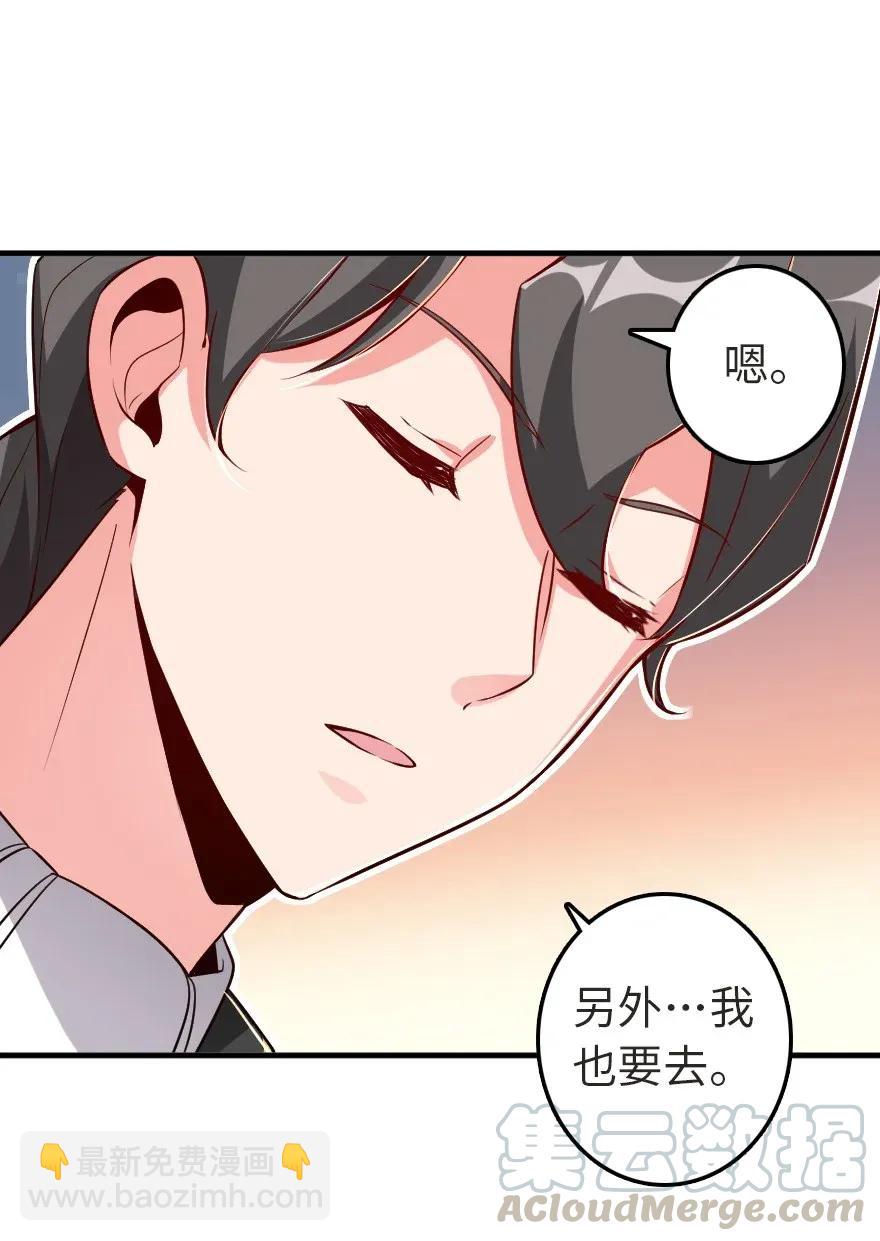 🍻放开那个女巫 179 责问信 第9页