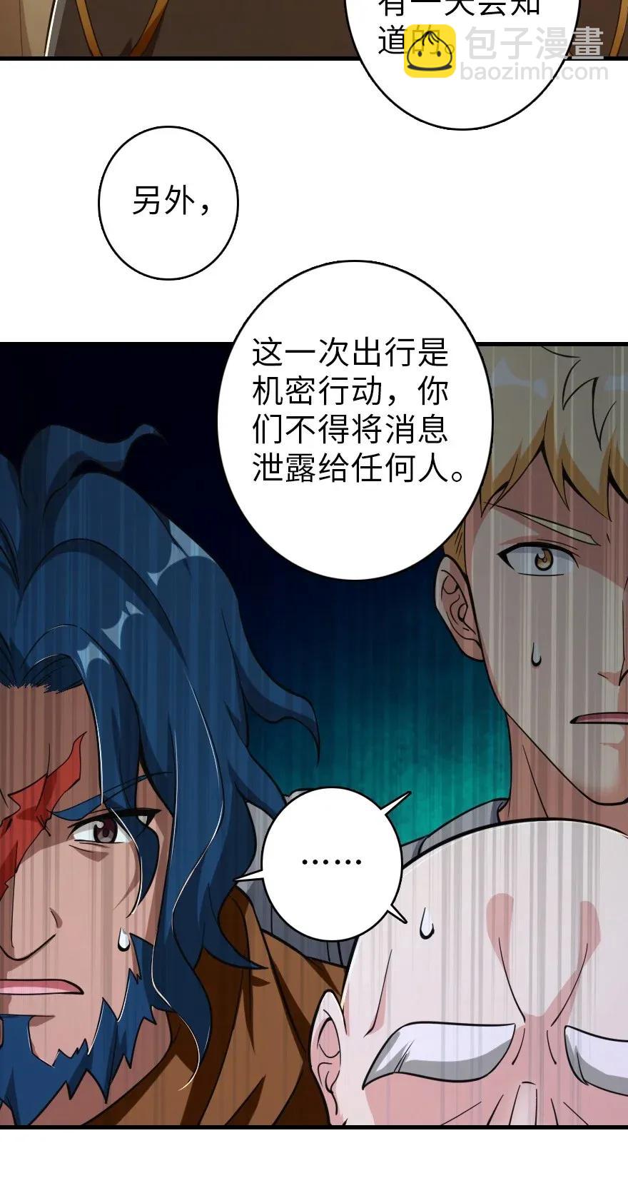 🍻放开那个女巫 181 前夜 第11页