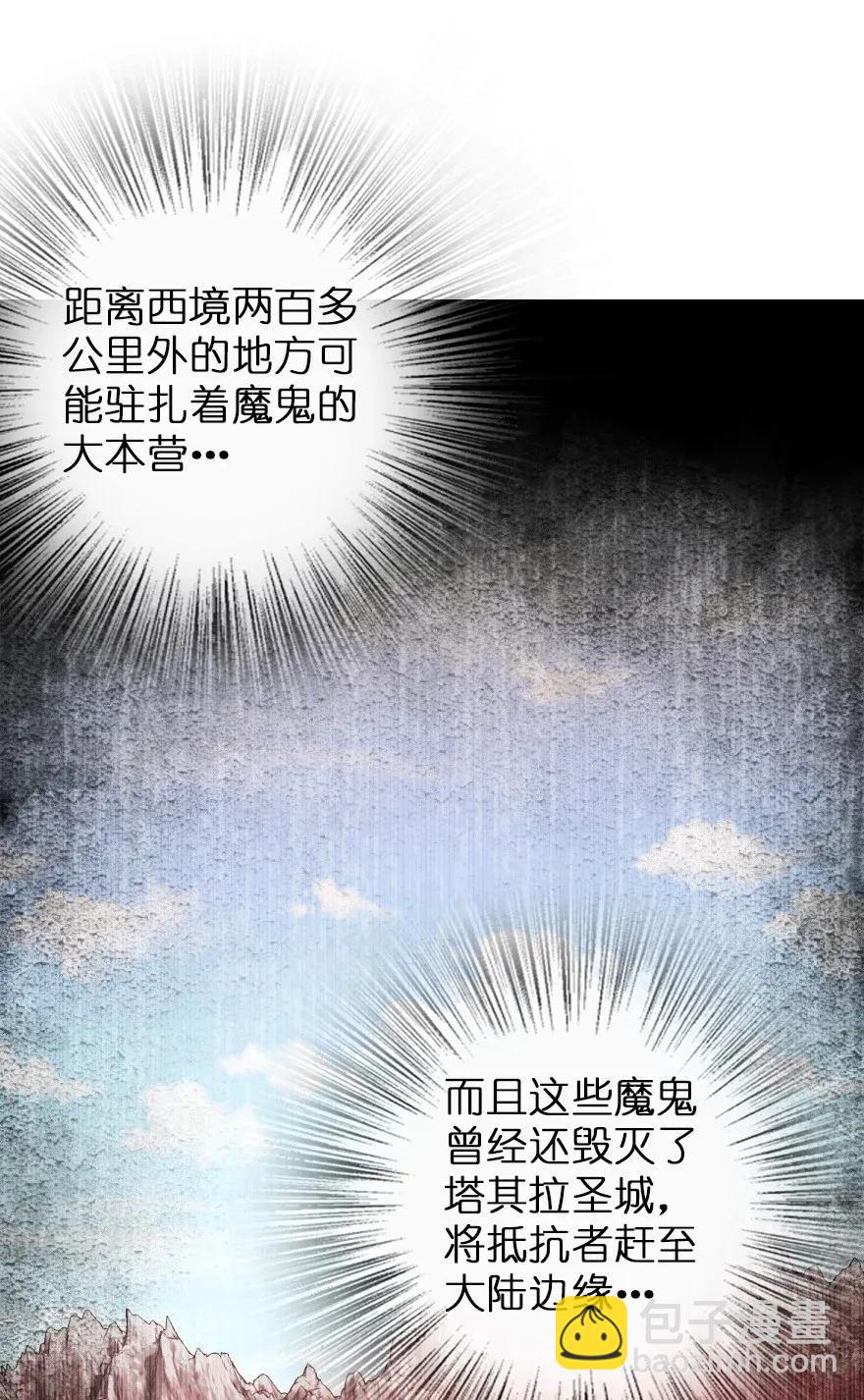 🍻放开那个女巫 181 前夜 第12页