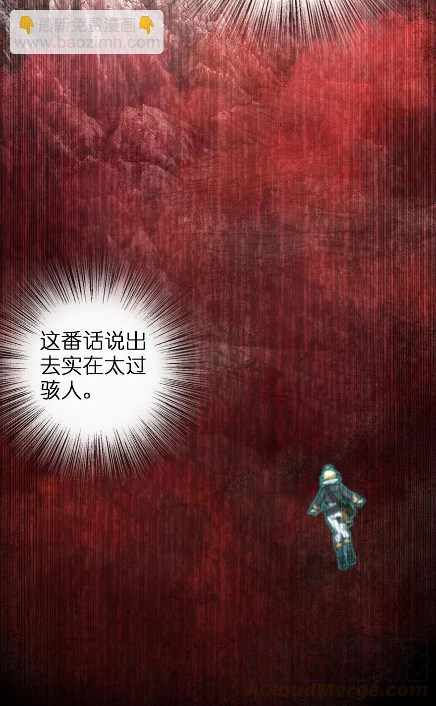 🍻放开那个女巫 181 前夜 第13页