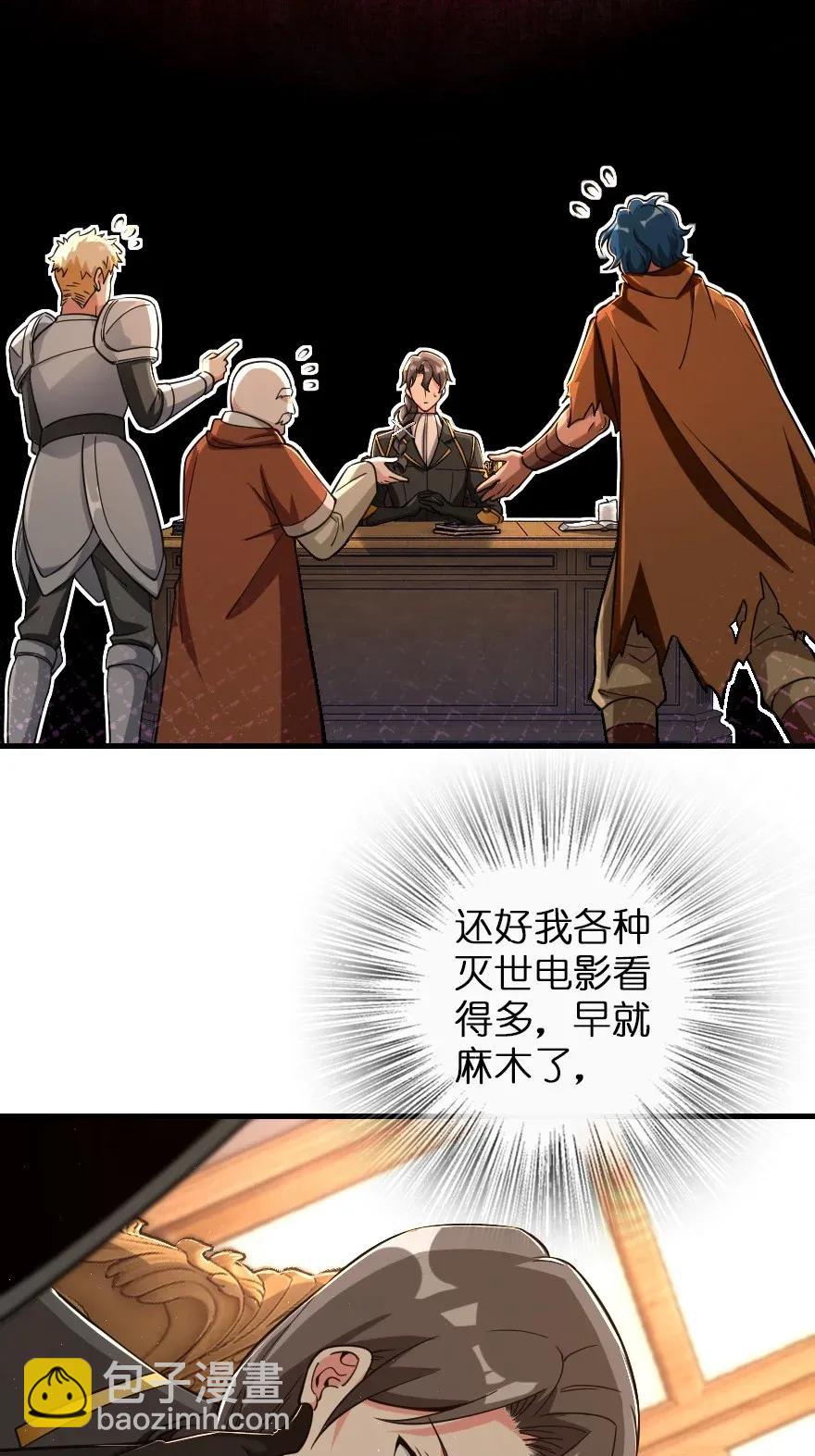 🍻放开那个女巫 181 前夜 第14页