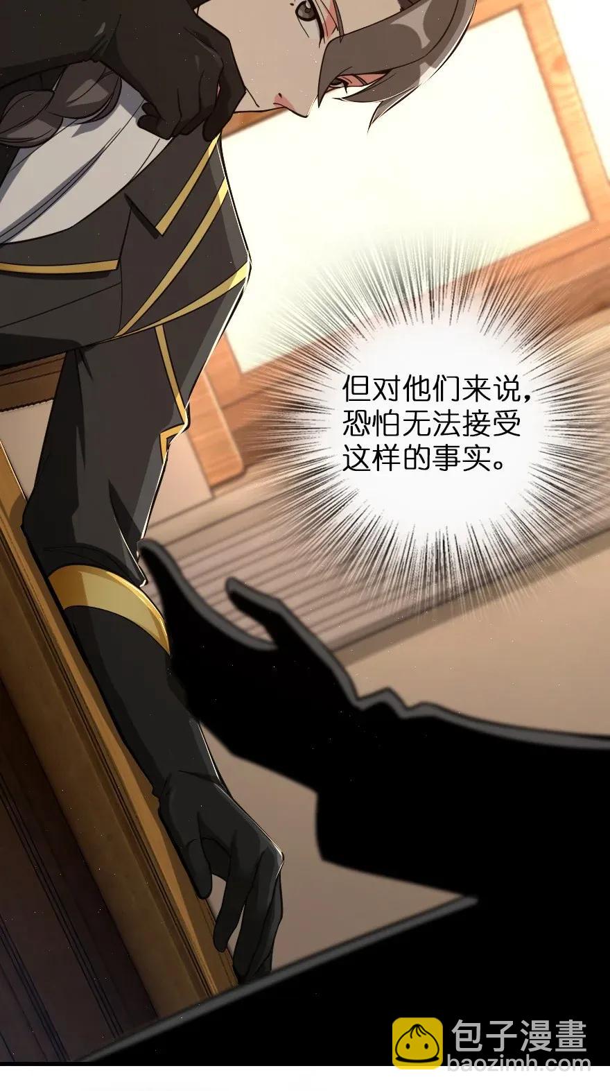 🍻放开那个女巫 181 前夜 第15页