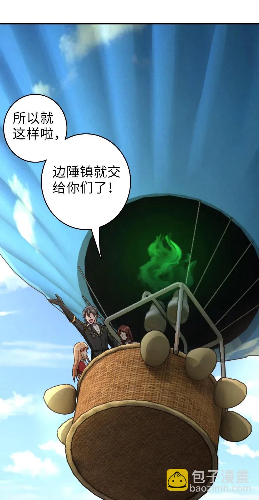 🍻放开那个女巫 181 前夜 第18页