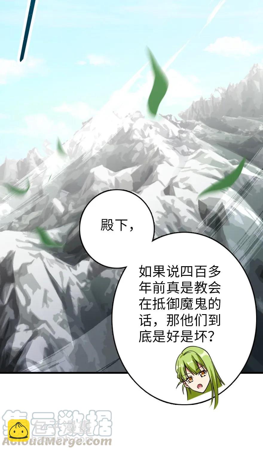 🍻放开那个女巫 181 前夜 第21页