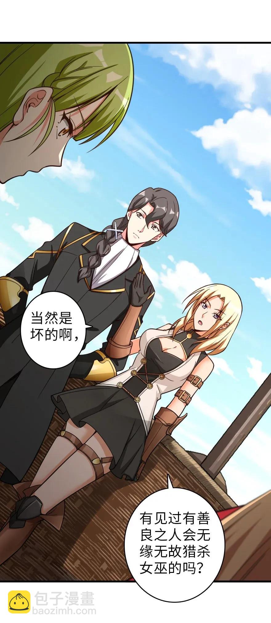 🍻放开那个女巫 181 前夜 第22页