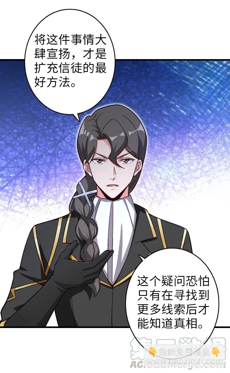 🍻放开那个女巫 181 前夜 第25页