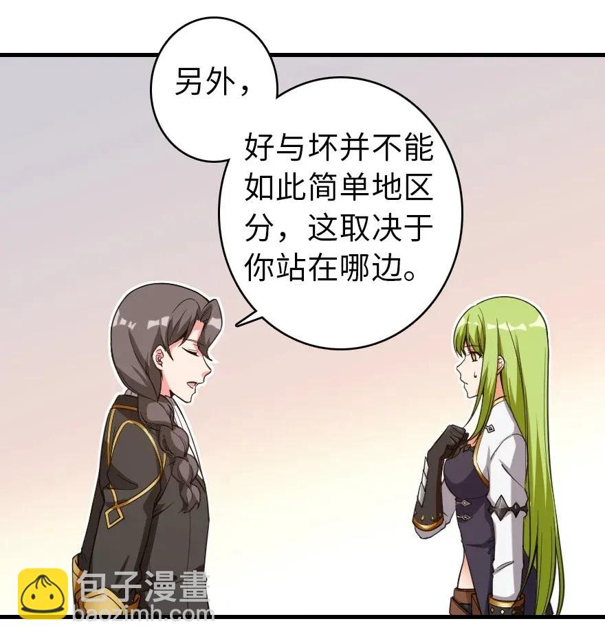 🍻放开那个女巫 181 前夜 第26页