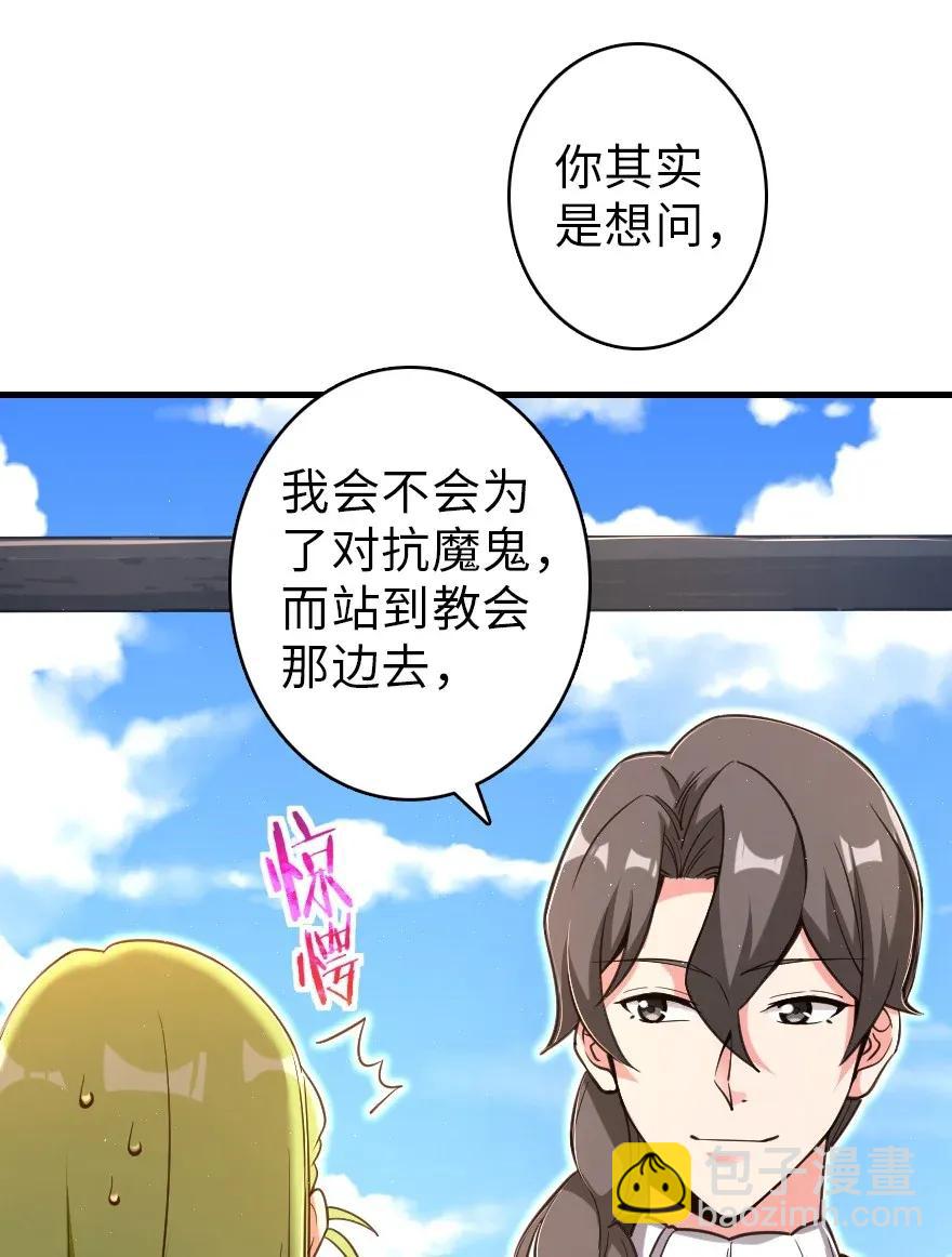 🍻放开那个女巫 181 前夜 第27页
