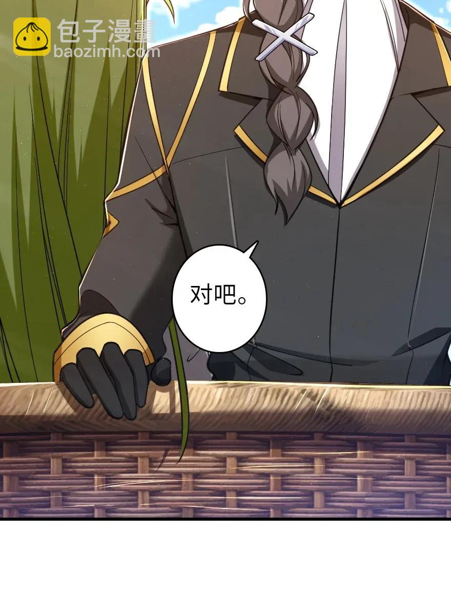 🍻放开那个女巫 181 前夜 第28页