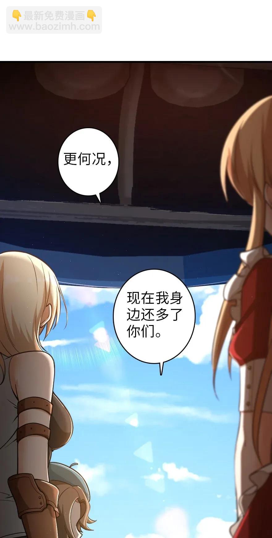 🍻放开那个女巫 181 前夜 第30页