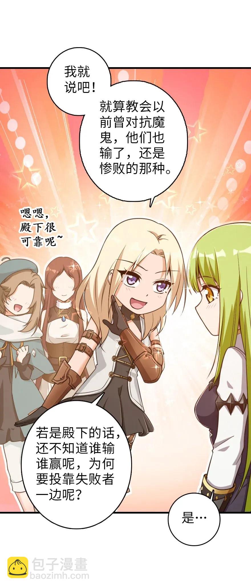 🍻放开那个女巫 181 前夜 第32页