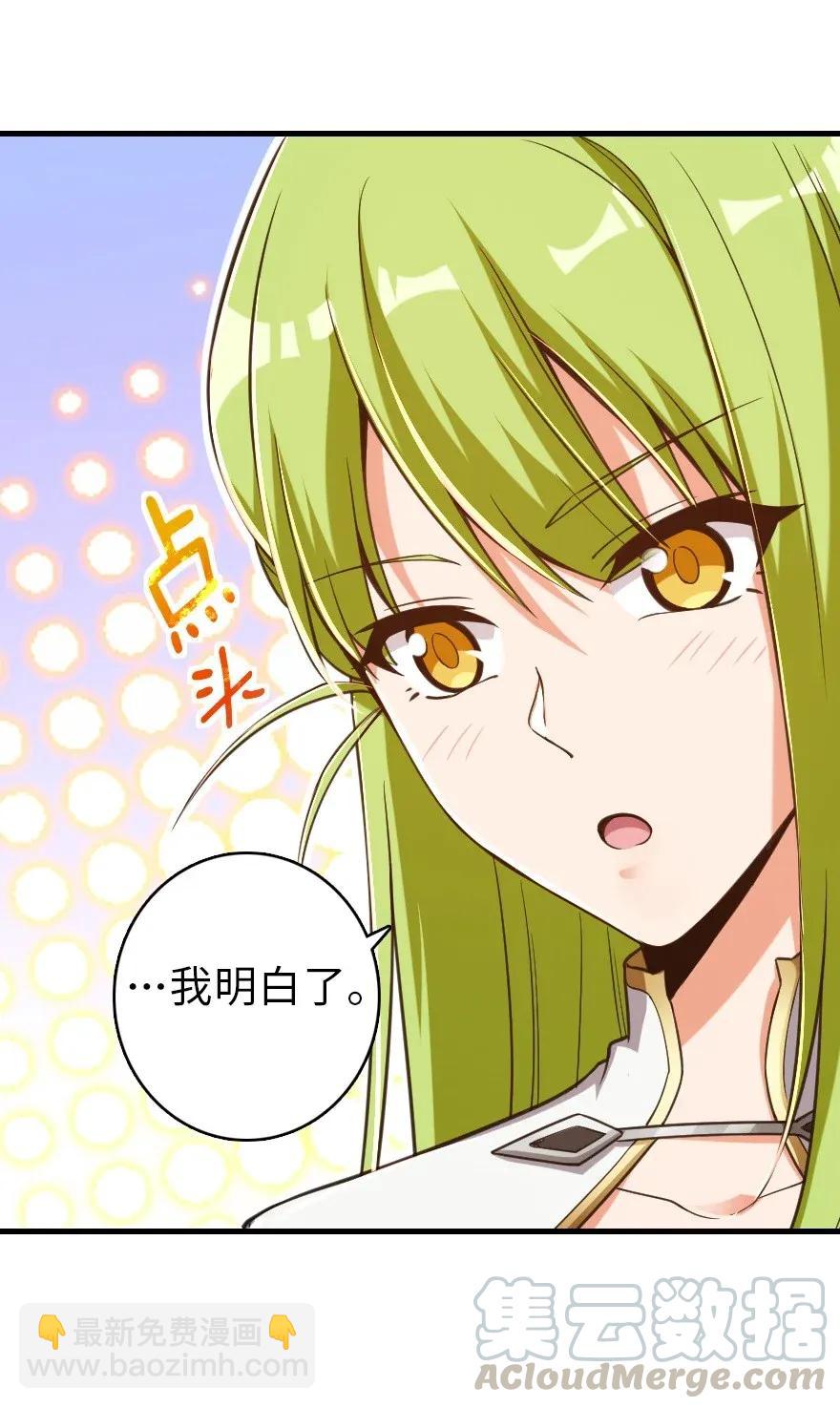 🍻放开那个女巫 181 前夜 第33页