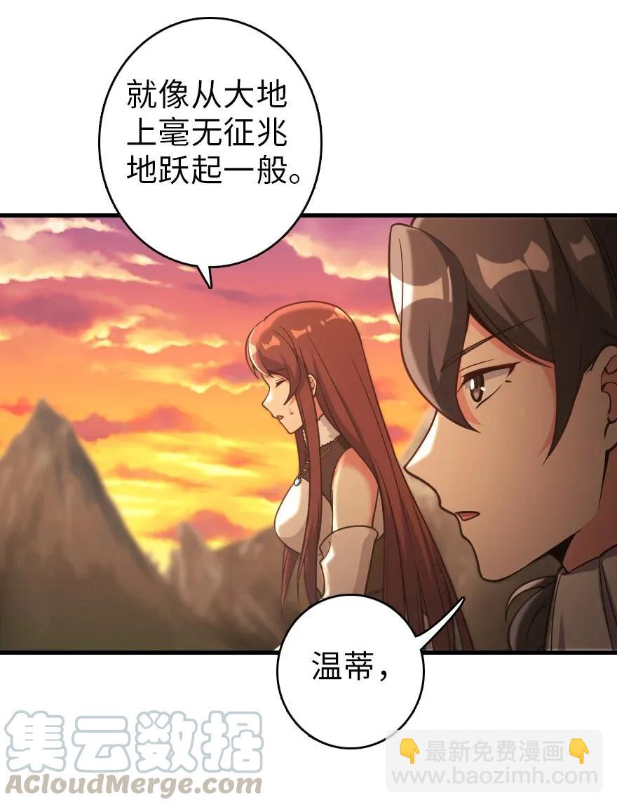 🍻放开那个女巫 181 前夜 第37页