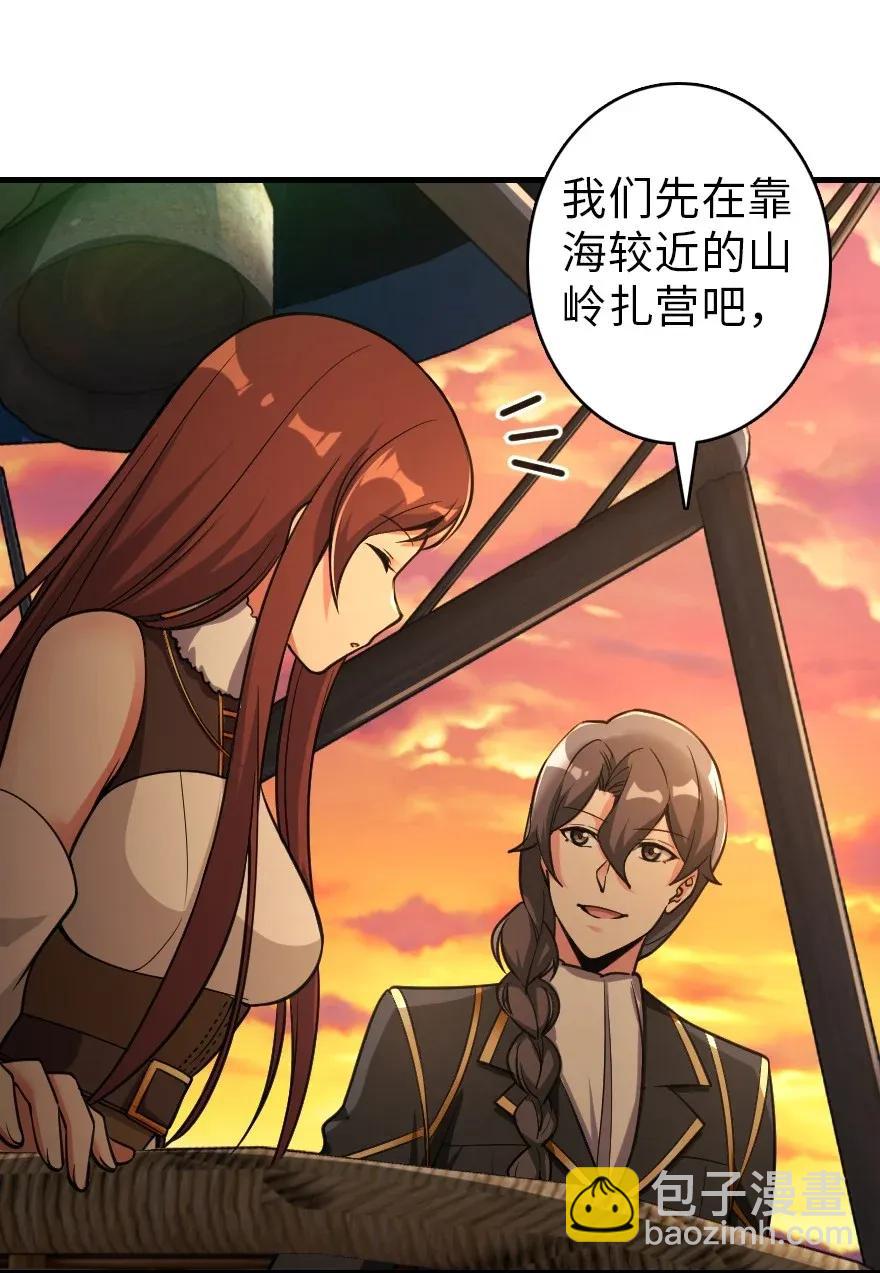 🍻放开那个女巫 181 前夜 第38页