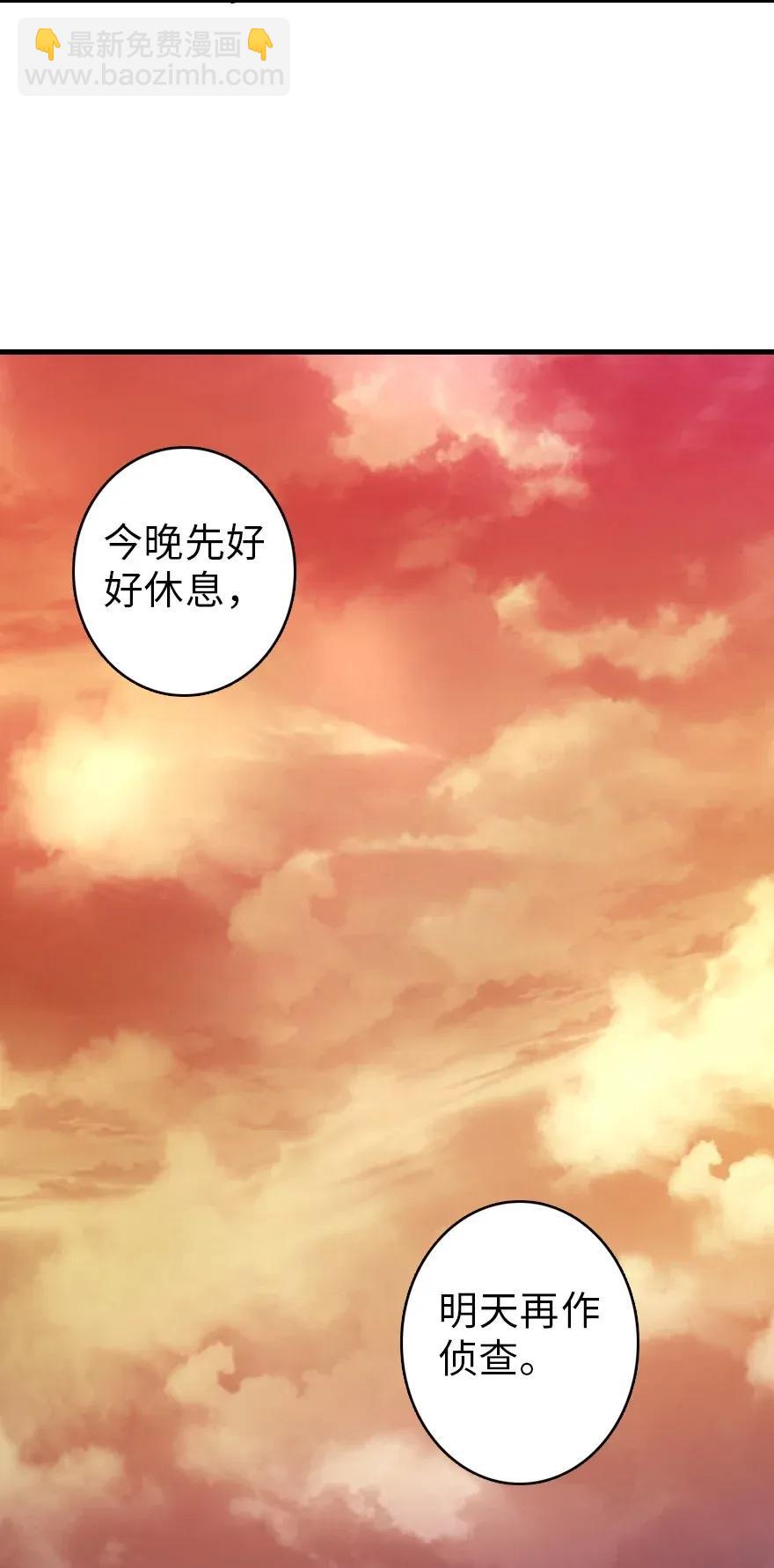 🍻放开那个女巫 181 前夜 第39页