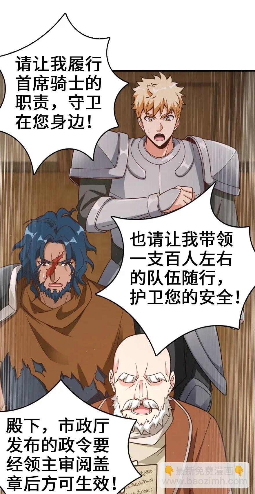 🍻放开那个女巫 181 前夜 第4页