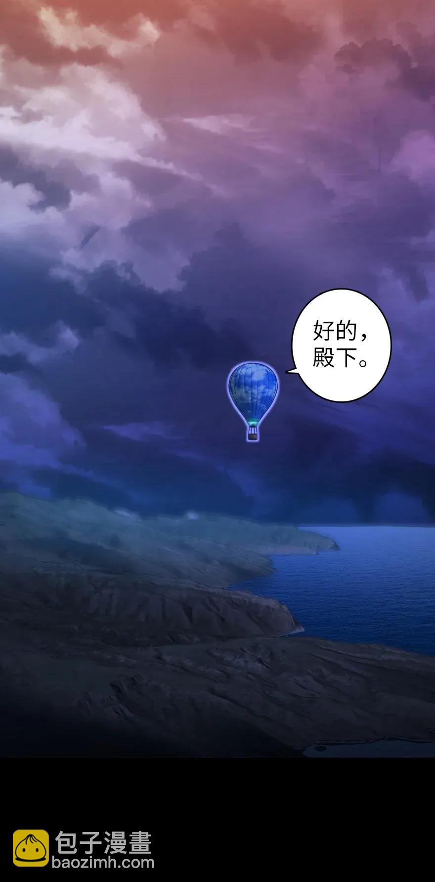 🍻放开那个女巫 181 前夜 第40页