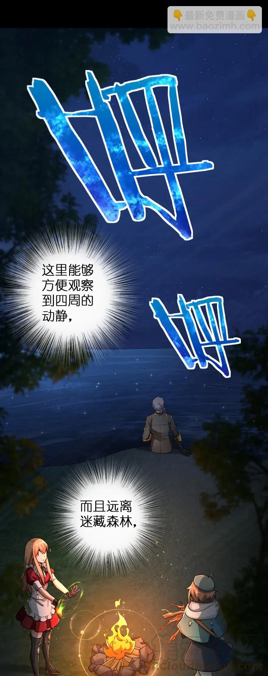 🍻放开那个女巫 181 前夜 第41页
