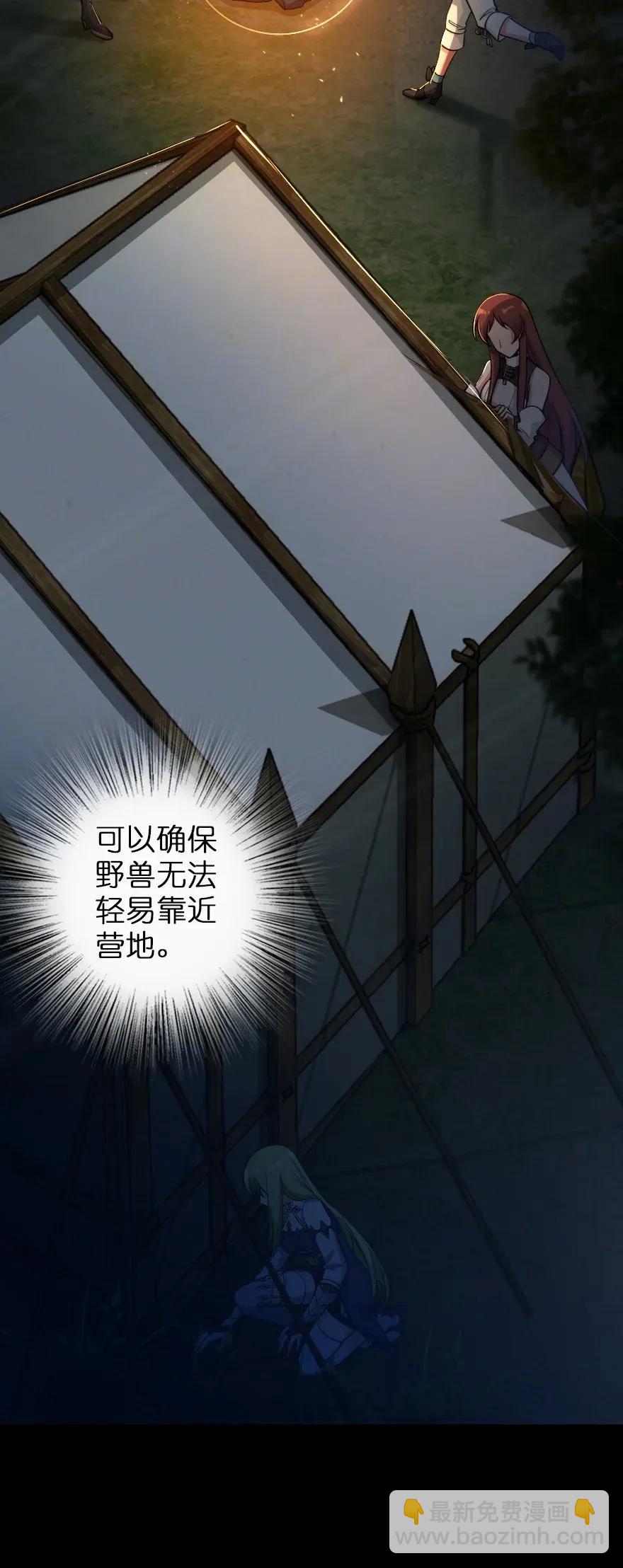🍻放开那个女巫 181 前夜 第42页