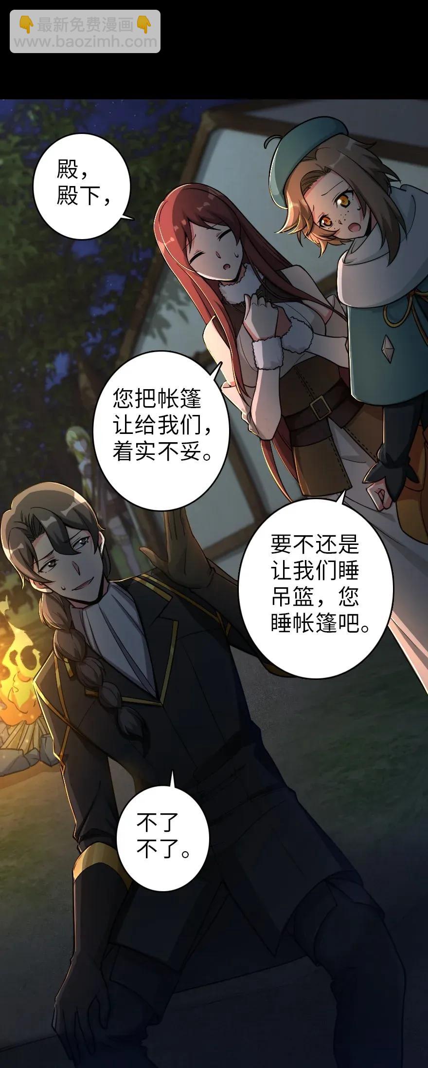 🍻放开那个女巫 181 前夜 第43页