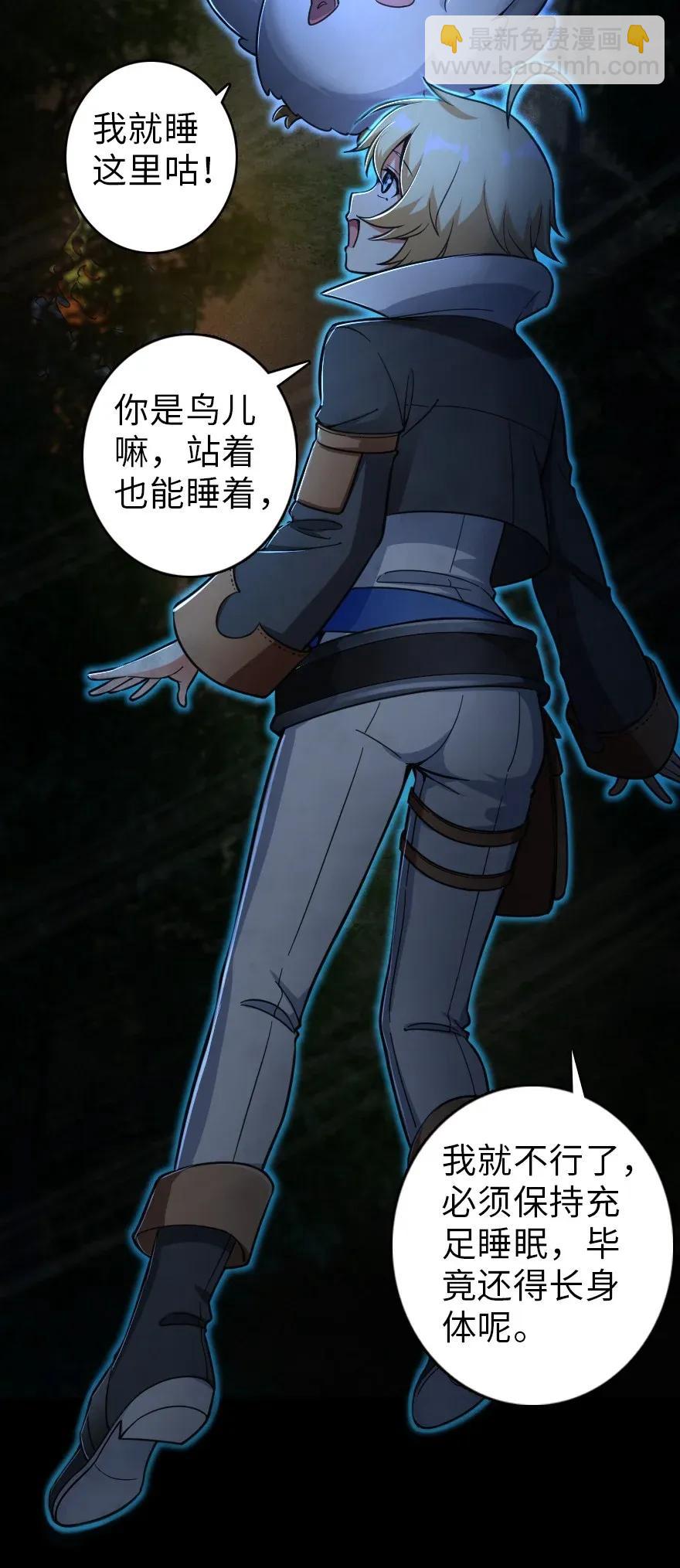 🍻放开那个女巫 181 前夜 第46页