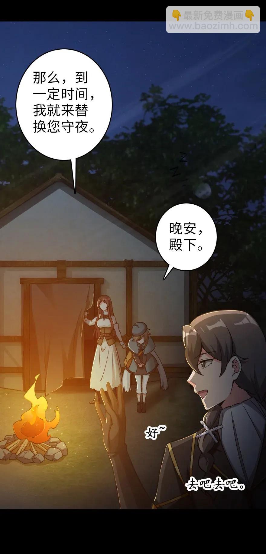 🍻放开那个女巫 181 前夜 第47页