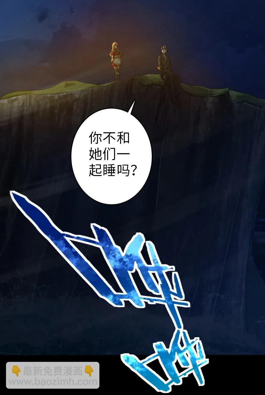 🍻放开那个女巫 181 前夜 第50页