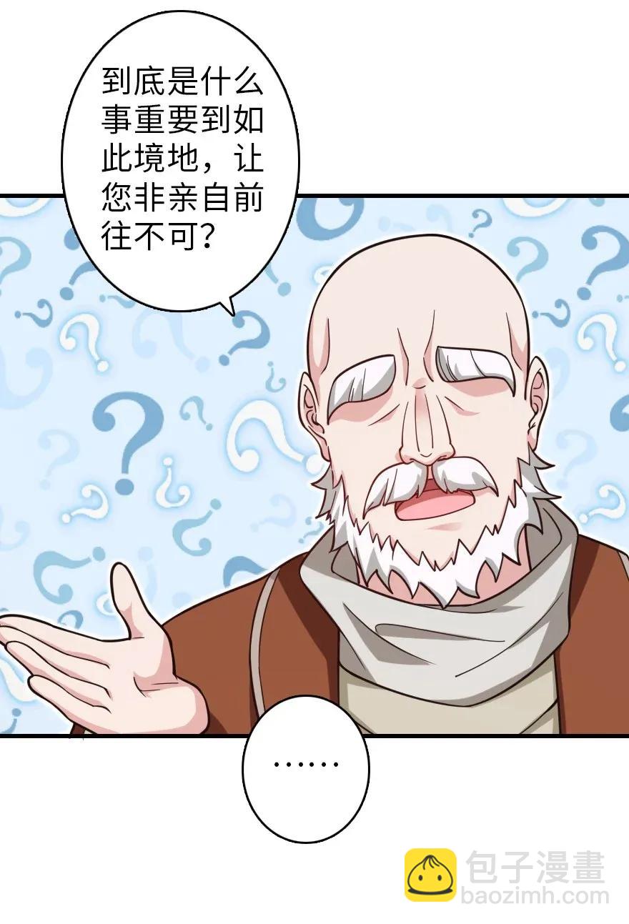 🍻放开那个女巫 181 前夜 第7页