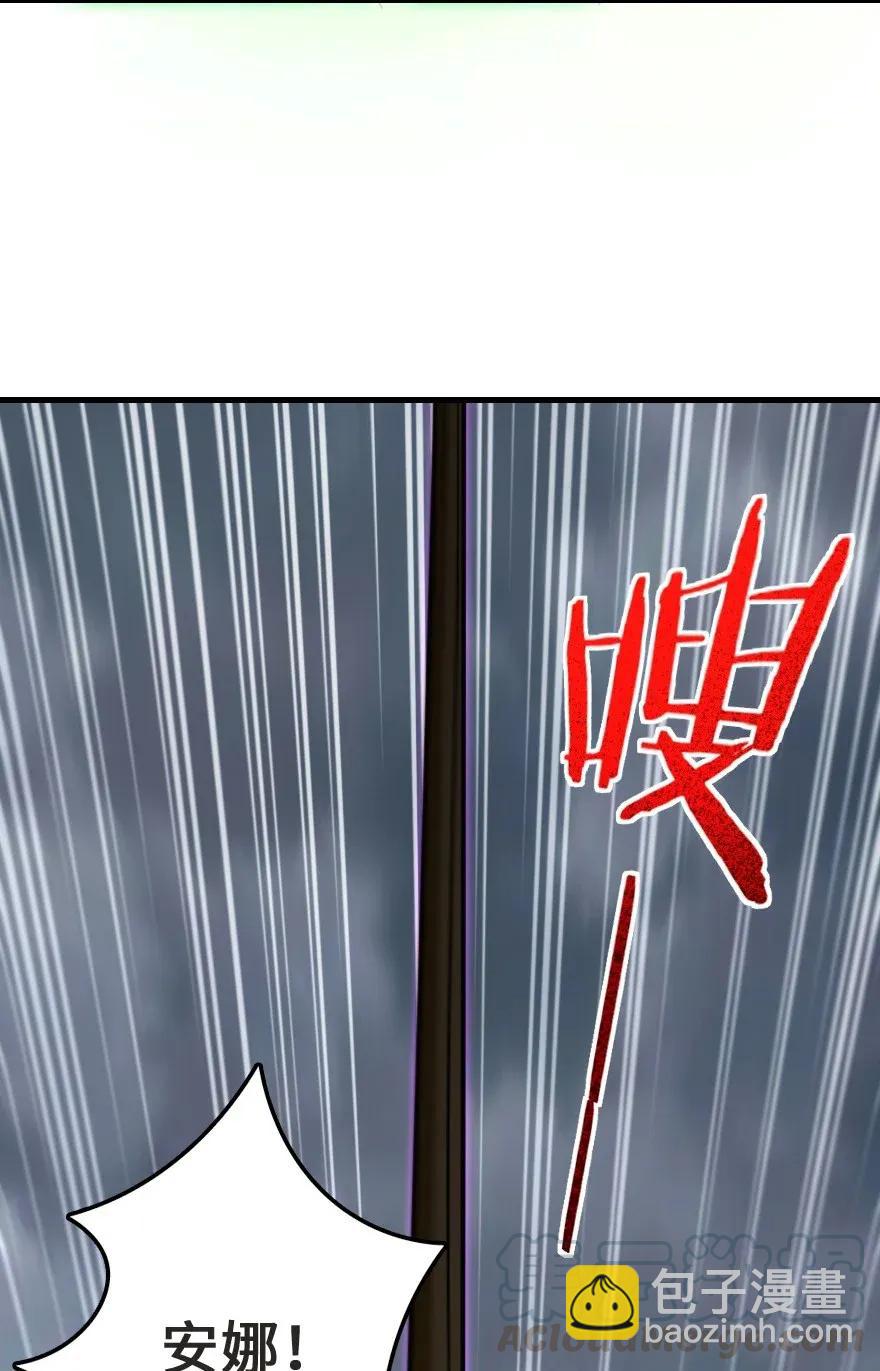 🍻放开那个女巫 183 坠落 第13页