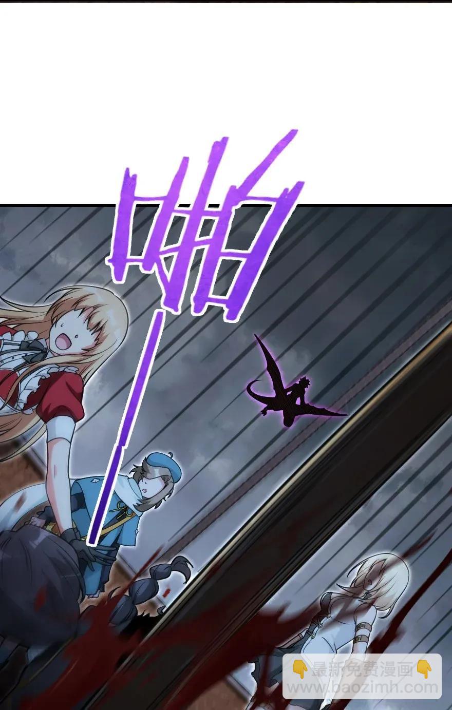 🍻放开那个女巫 183 坠落 第18页