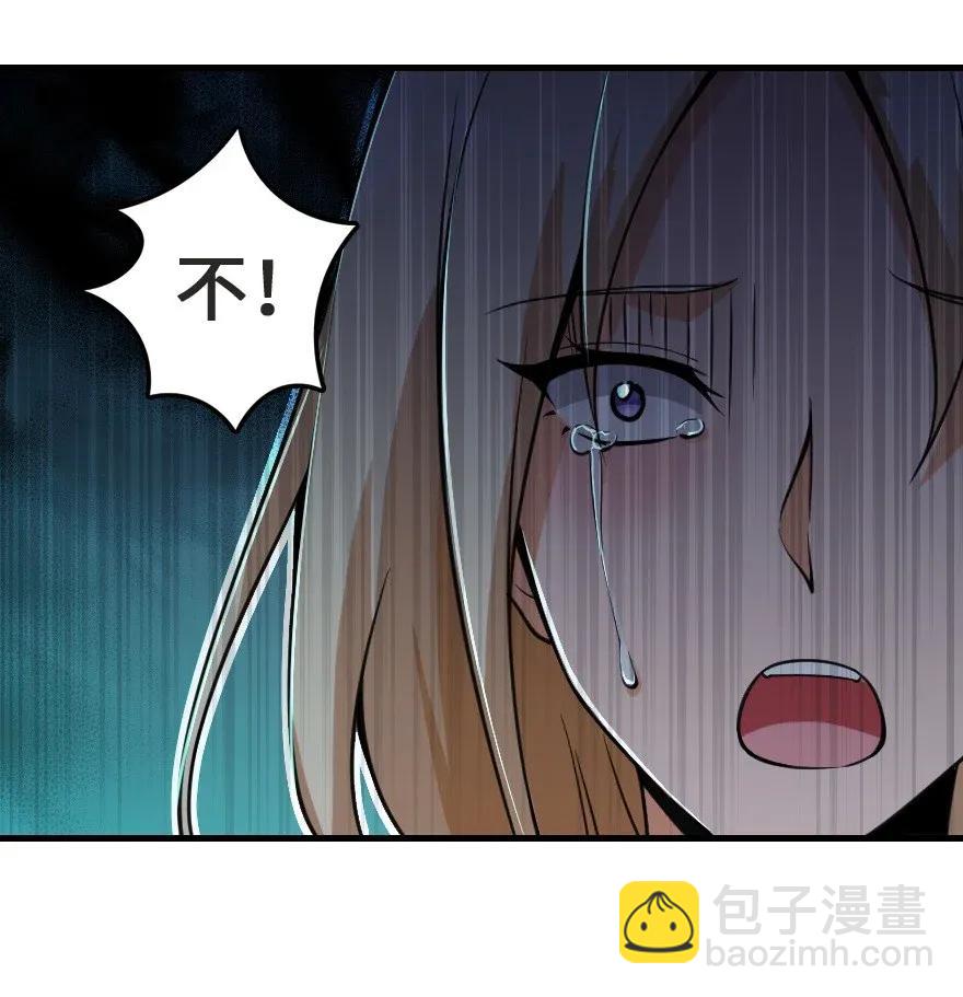 🍻放开那个女巫 183 坠落 第20页