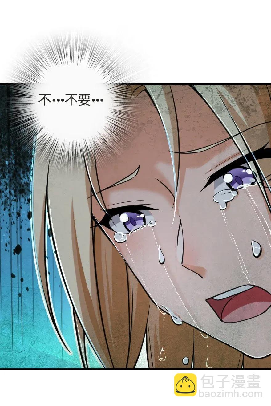 🍻放开那个女巫 183 坠落 第24页