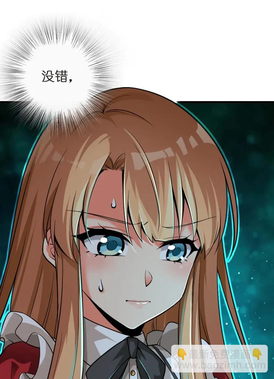 🍻放开那个女巫 183 坠落 第28页