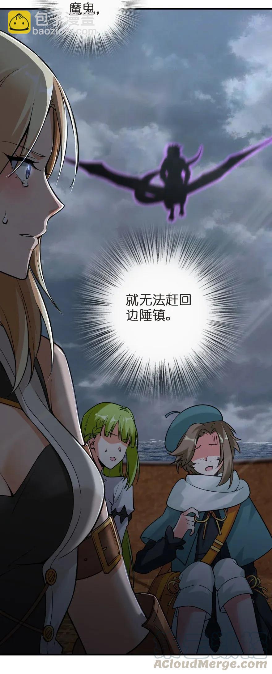 🍻放开那个女巫 183 坠落 第33页